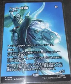 2026年最新】mtg ドゥームの変異体の人気アイテム - メルカリ