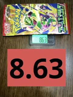 ポケモンカードゲーム ストームエメラルダ 未開封1パック