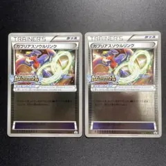 2025年最新】ガブリアスソウルリンクの人気アイテム - メルカリ