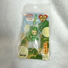 モンチッチ ご当地 ストラップ 宮城 ずんだ豆 激レア 希少