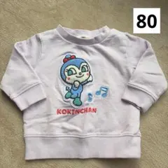コキンちゃん ワッペン トレーナー 80 アンパンマン 長袖 キッズ ベビー