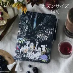 ほぼ日手帳 ムーミン 大パーティの夜 カズンサイズ A5