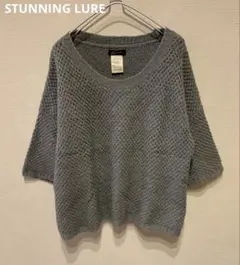 スタニングルアー グレー 編み目模様 五分袖ニット　モヘヤ混