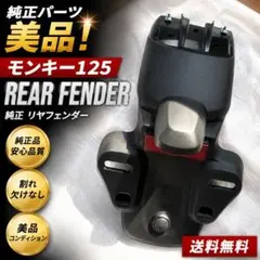 2026年最新】Z50Mモンキーリヤフェンダーの人気アイテム - メルカリ