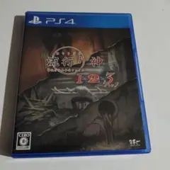 PS4 流行り神1・2・3パック　ソフト