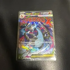 メガリザードンXex MAセンタリング良好 - メルカリ