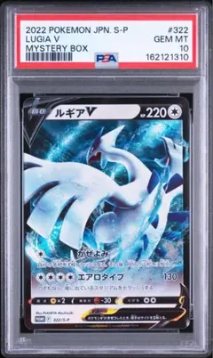 PSA10 ルギアV: プロモ 324/S-P プロモーションカード - メルカリ