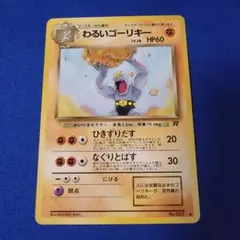 2025年最新】旧裏面 ゴーリキーの人気アイテム - メルカリ