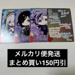 にじさんじチップス 4枚セット シークレット