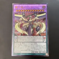 遊戯王 覇王龍ズァーク レリーフ MACR-JP039