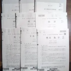 R4-R8大手前高松中学校 前期特色入試 後期入試 - メルカリ