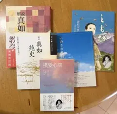 2026年最新】真如苑 作品の人気アイテム - メルカリ