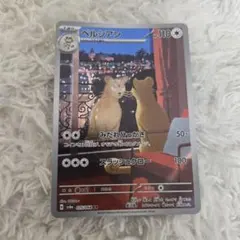 2025年最新】ナイトワンダラー ar ペルシアンの人気アイテム