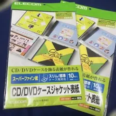ELECOM EDT-SCDI CD/DVDケースジャケット表紙　新品　2セット