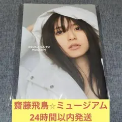 occhi様 リクエスト 2点 まとめ商品