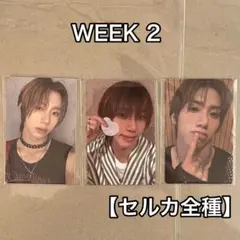 ボイプラ アーカイブ展 2週目 ヘリジュン トレカ 3枚セット【セルカ全種】