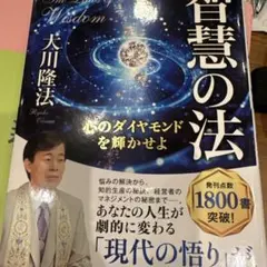 2025年最新】大川隆法の人気アイテム - メルカリ