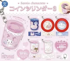 サンリオ コインシリンダー3 新品未開封