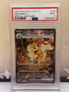 2025年最新】ポケモンカード ウインディexの人気アイテム - メルカリ