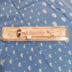 FoxINy カトラリーセット