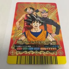 37）Vジャンプカードフェスタ15周年2008年スペシャルトリプルカード未