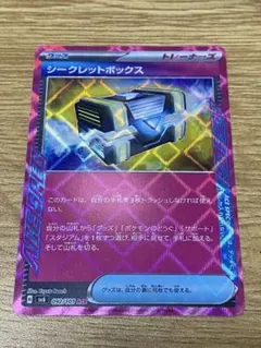 シークレットボックス ACE SV6 変幻の仮面 092/101