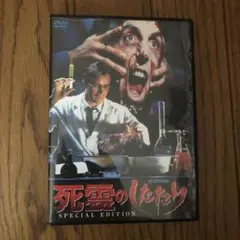 2026年最新】死霊のしたたり2 の人気アイテム - メルカリ