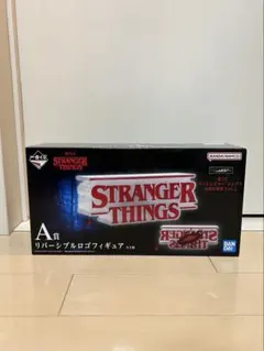 STRANGER THINGS リバーシブルロゴフィギュア　一番くじ　A賞