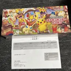 ポケモンセンタートウホク スペシャルBOX