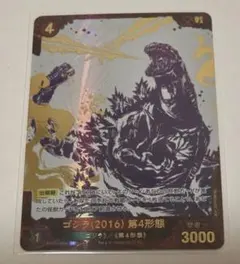 ゴジラ(1995) 怪獣墨絵大進撃 SC01-002+SP ゴジラカードゲーム - メルカリ