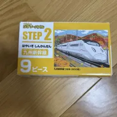 KUMON 九州新幹線800系 STEP 2 9ピース
