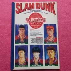 SLAM DUNK 1994年 カレンダー 下敷き 井上雄彦 非売品 - メルカリ