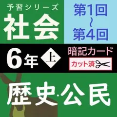 2025年最新】予習 暗記カードの人気アイテム - メルカリ