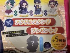 薬屋のひとりごと アクリルスタンド グロモント