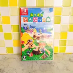 綺麗★ あつまれ どうぶつの森 Nintendo Switch ソフト
