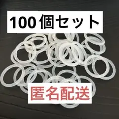 シリコンリング　アンブレラマーカー　ペットボトル　マーカー　ストラップ　100個