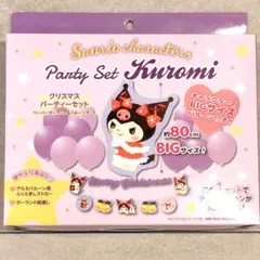 サンリオ キャラクターズ クリスマスパーティーセット クロミ