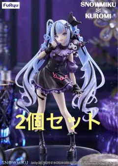 雪ミク× クロミフィギュア　二個セット
