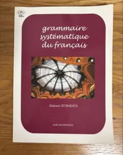 grammaire systématique du français