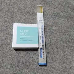 シロッシュ新品未開封☆おまけ付き！