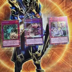 遊戯王 聖王の粉砕 霊王の波動 ドミナスパージ ドミナスインパルス