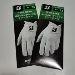 ブリヂストンツアーナノゴルフグローブ23cm2枚