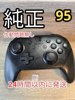 ニンテンドー 純正プロコンswitch pro コントローラー y2w-495