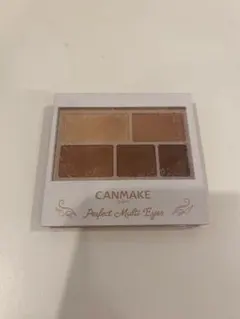 CANMAKE パーフェクトマルチアイズx 05