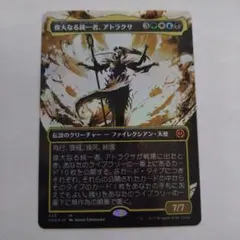 MTG 　偉大なる統一者、アトラクサ　foil　4枚組 ミントモール / MINT GAMES MTG(東日本橋) / 【ONE】【JPN