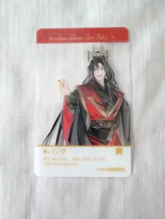 魔道祖師 魏無羨 イラストカード 缶バッジ 完結記念 - メルカリ