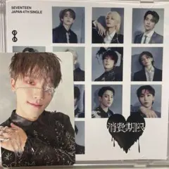 SEVENTEEN 消費期限 トレカ付き　ディノ　DINO