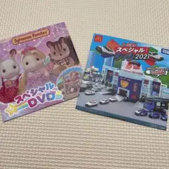 マクドナルド　ハッピーセット　DVD ２枚セット