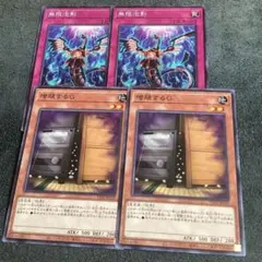 増殖するG/無限抱影　各2枚
