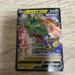 レックウザV：ドラゴンポケモンVゲットチャレンジ PROMO S-Pプロモカー